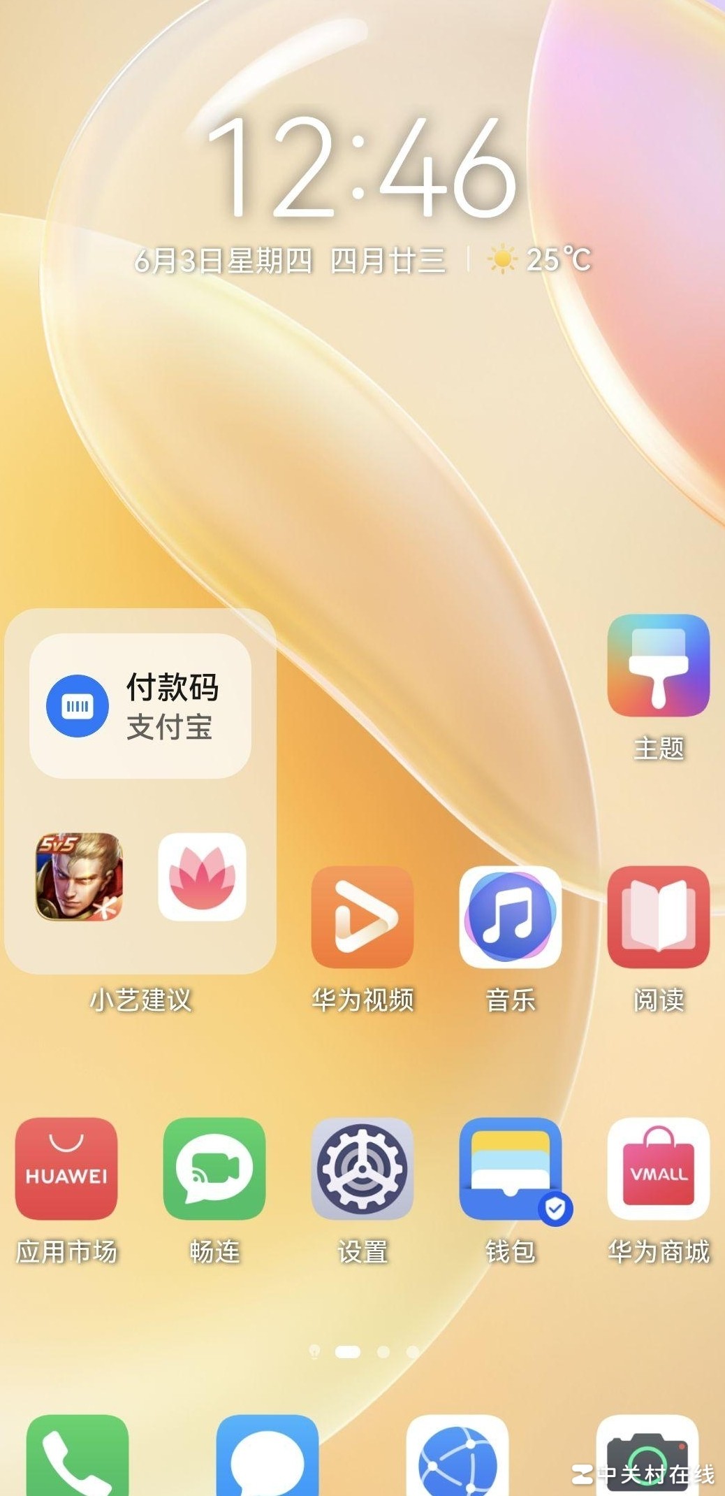 鸿蒙OS小横条设置方法