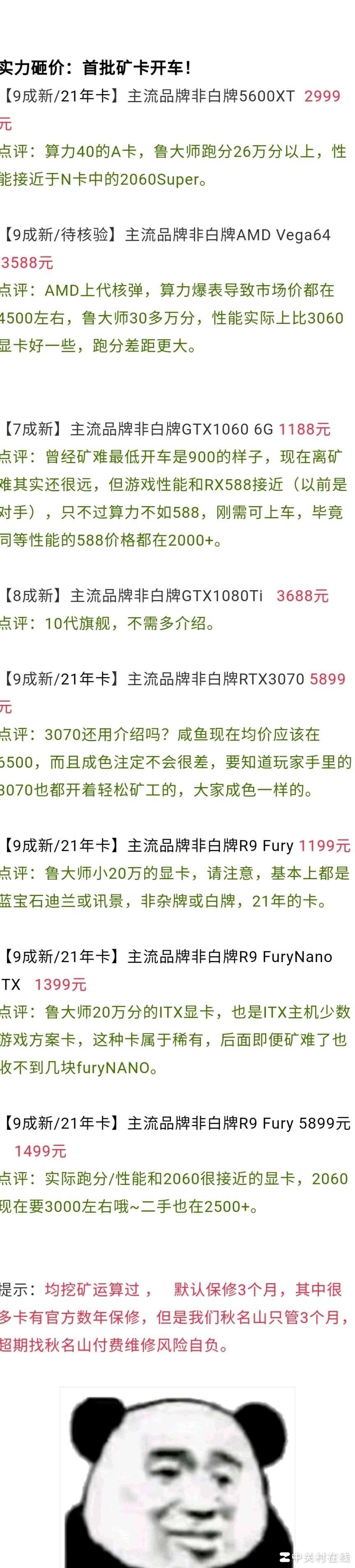 秋名山矿卡开车事件