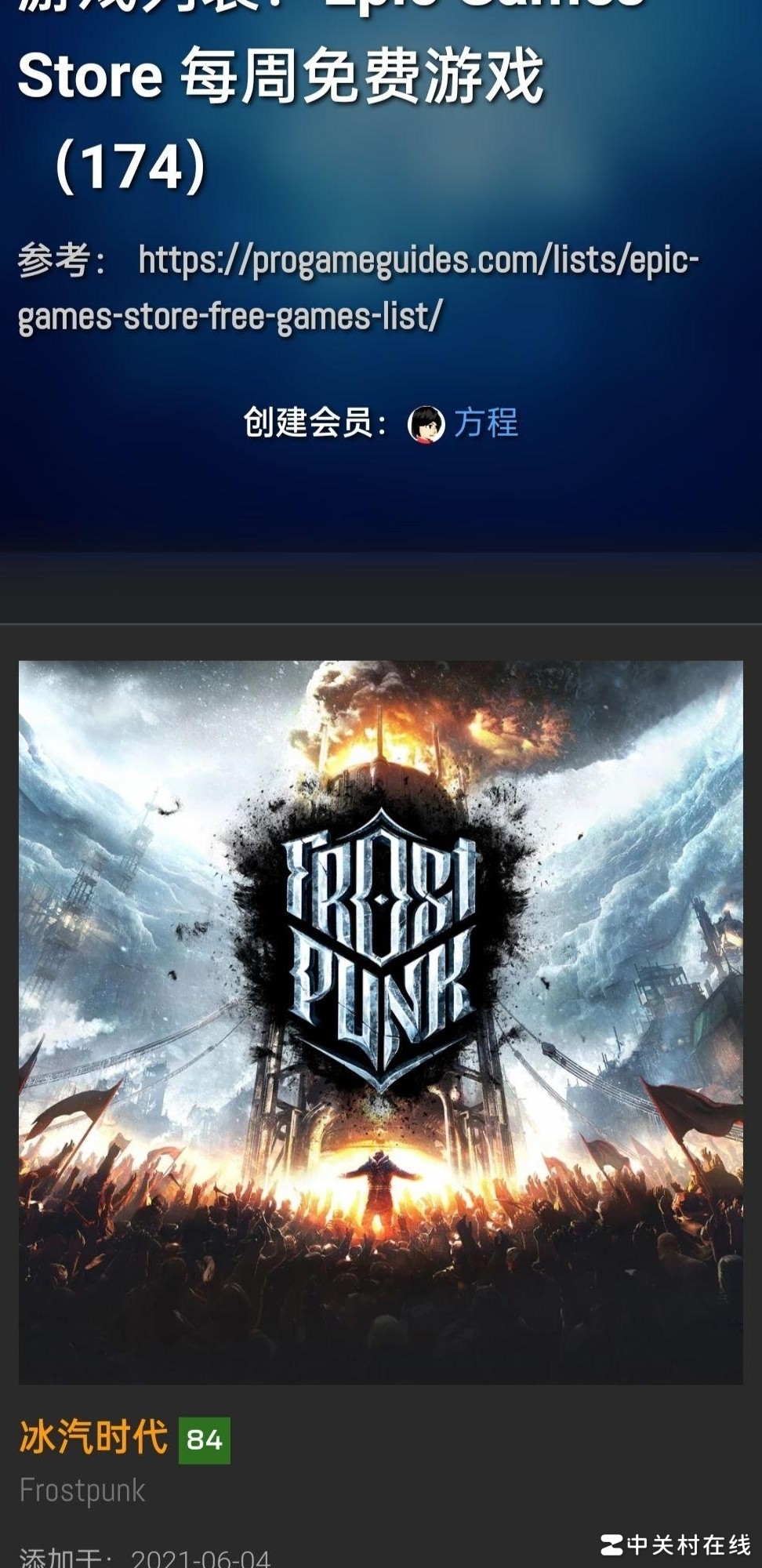 Epic每周送游戏，防黄牛吗？