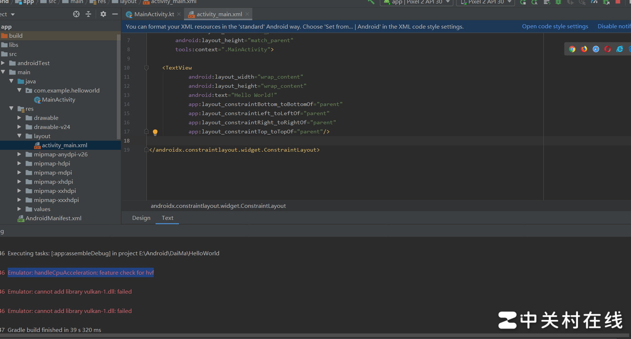 Android Studio问题解决