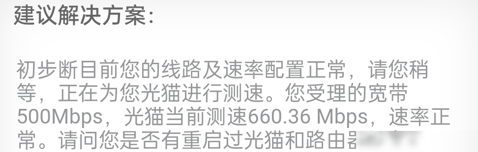 宽带实际带宽揭秘