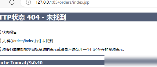 WAR包部署JSP找不到
