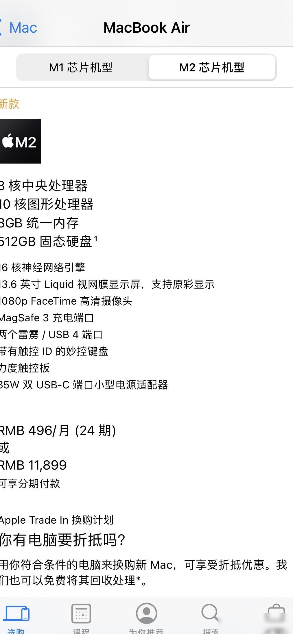 M2 Air卡顿原因揭秘