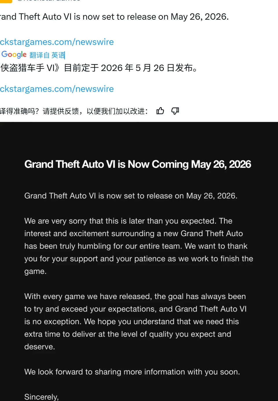 GTA6官宣延期至2026