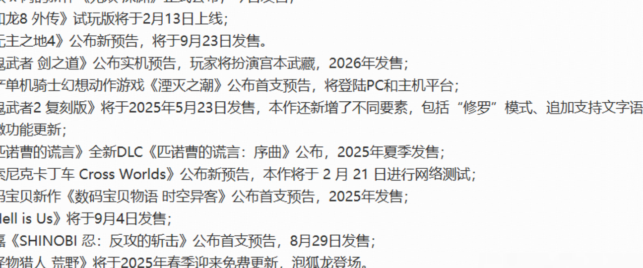 索尼直面会最期待哪款游戏