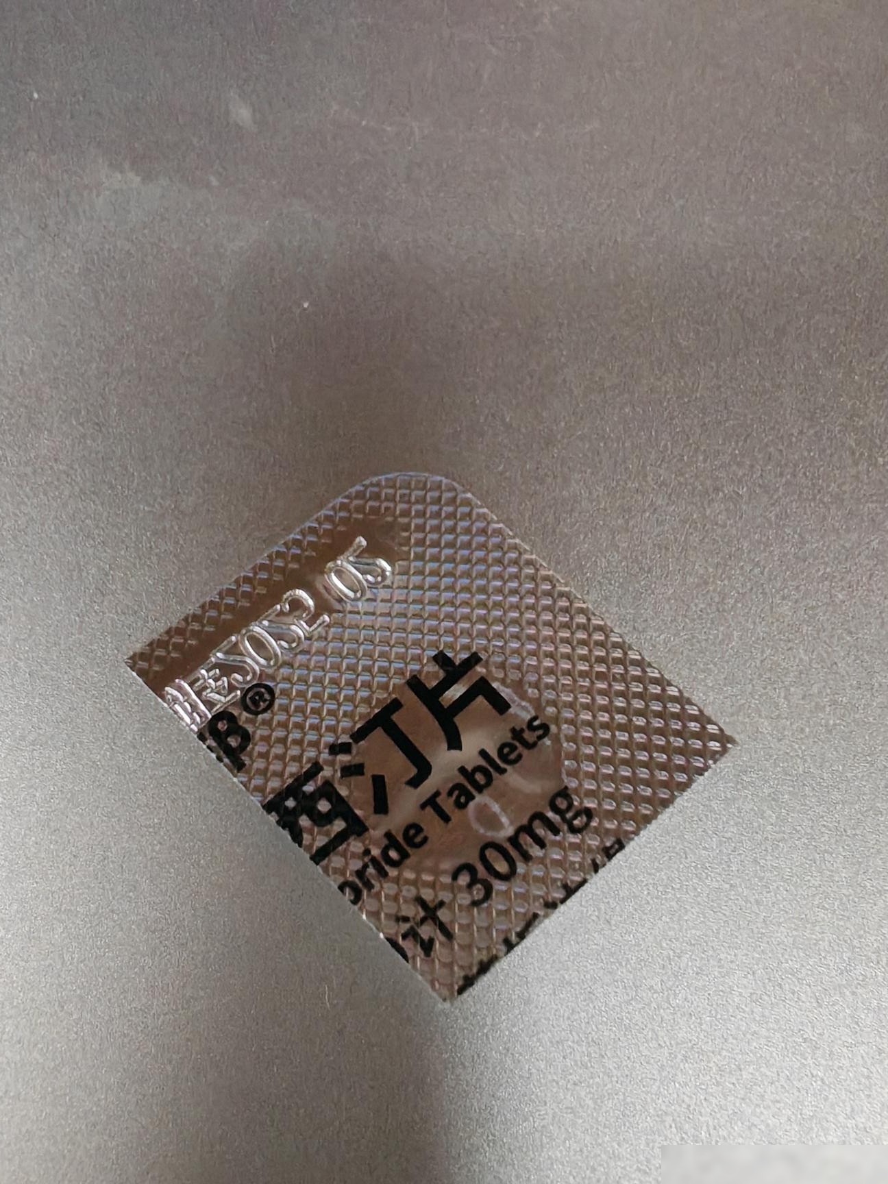男友外套里发现的药片是什么？