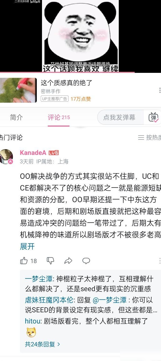 高达00 vs SEED，谁更胜一筹？