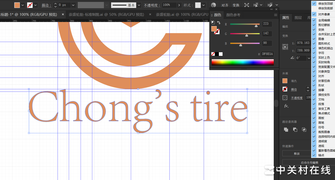 新装AI需设置哪些项？