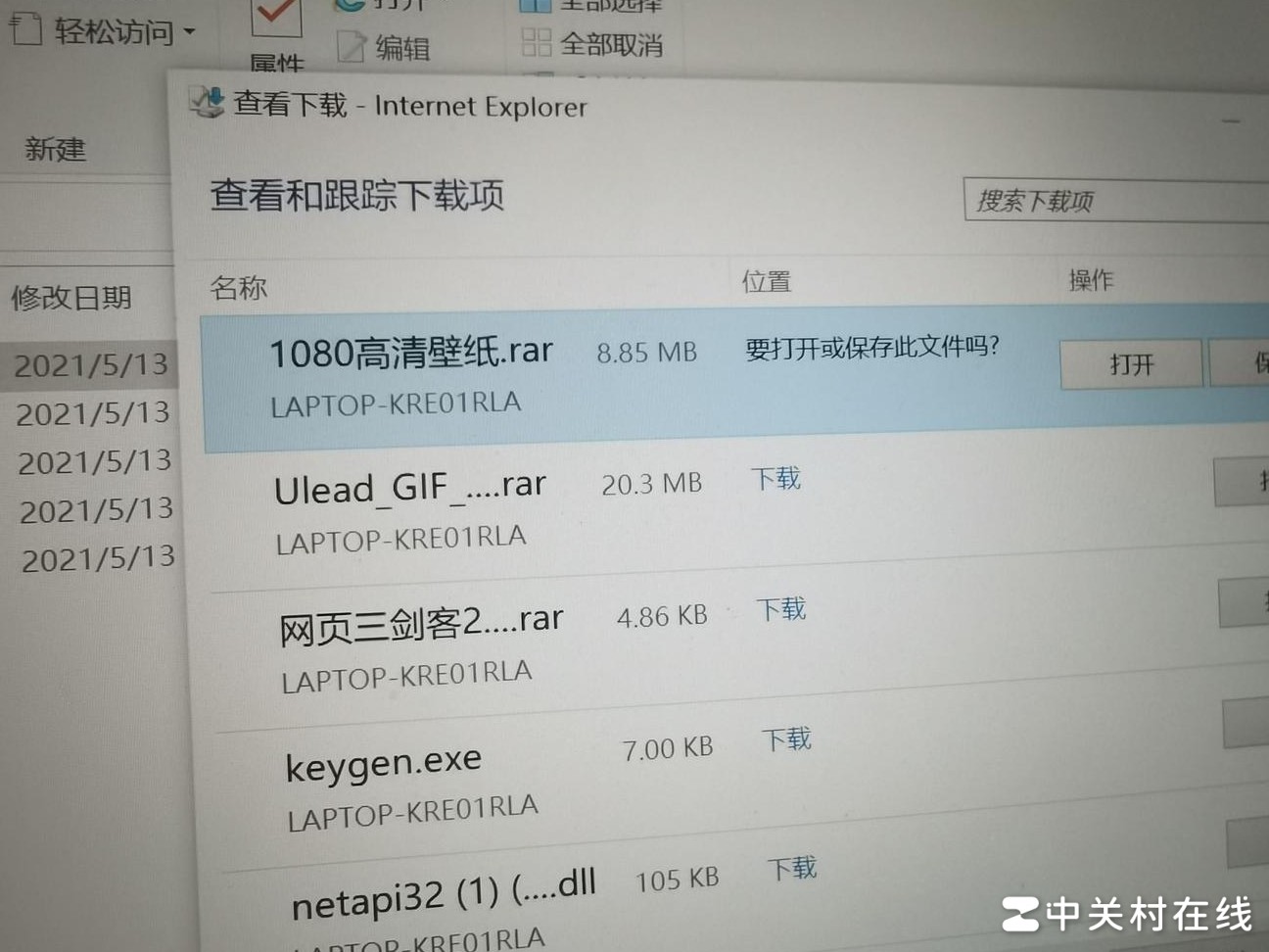 手机传文件到电脑打不开