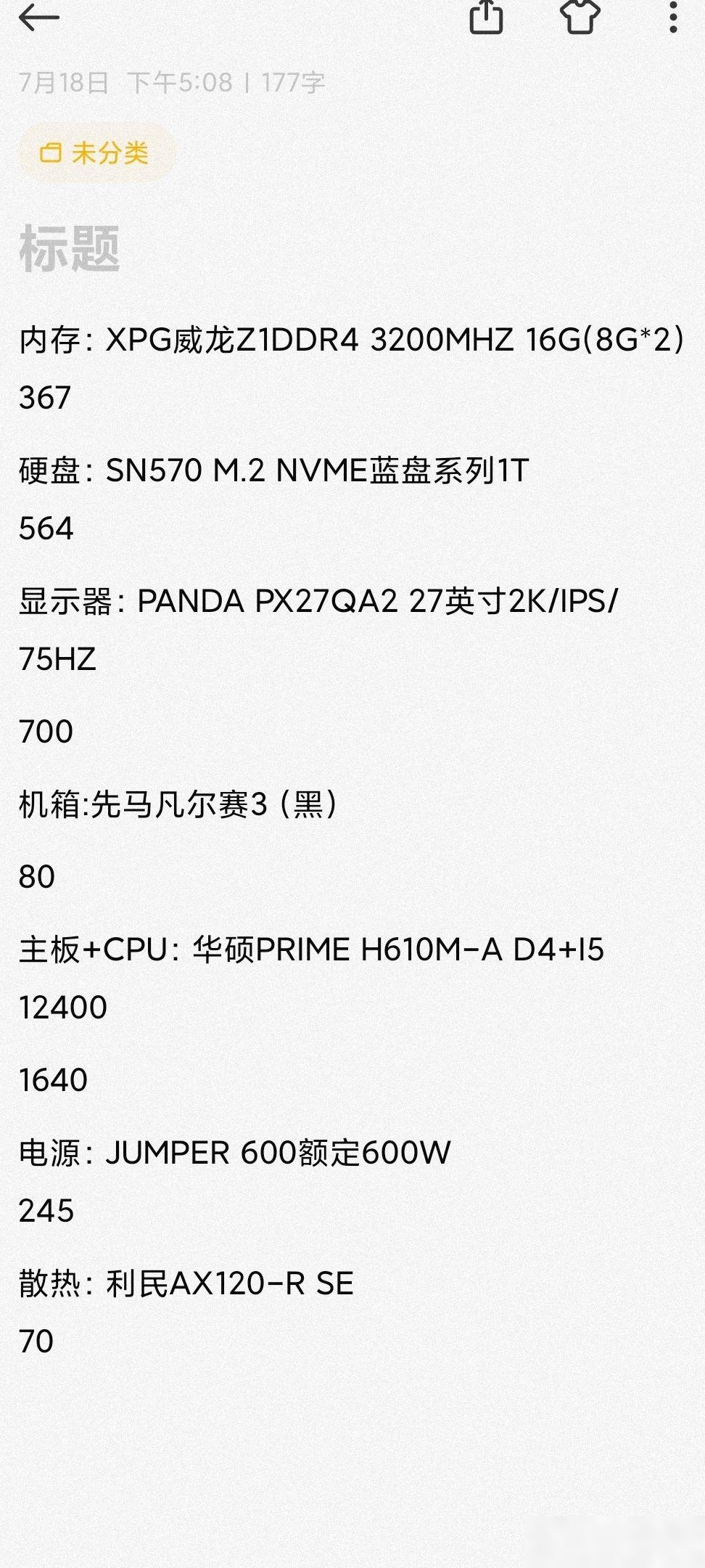 配什么显卡合适？