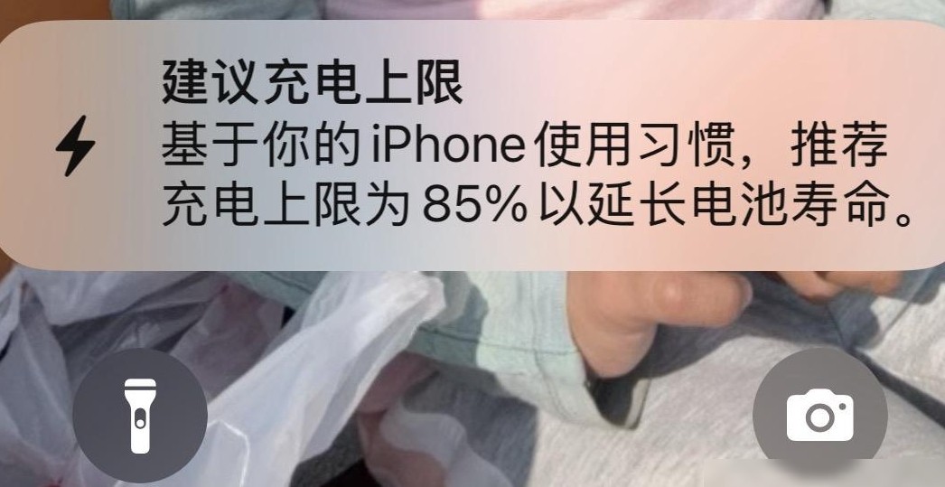 苹果手机充不满电？