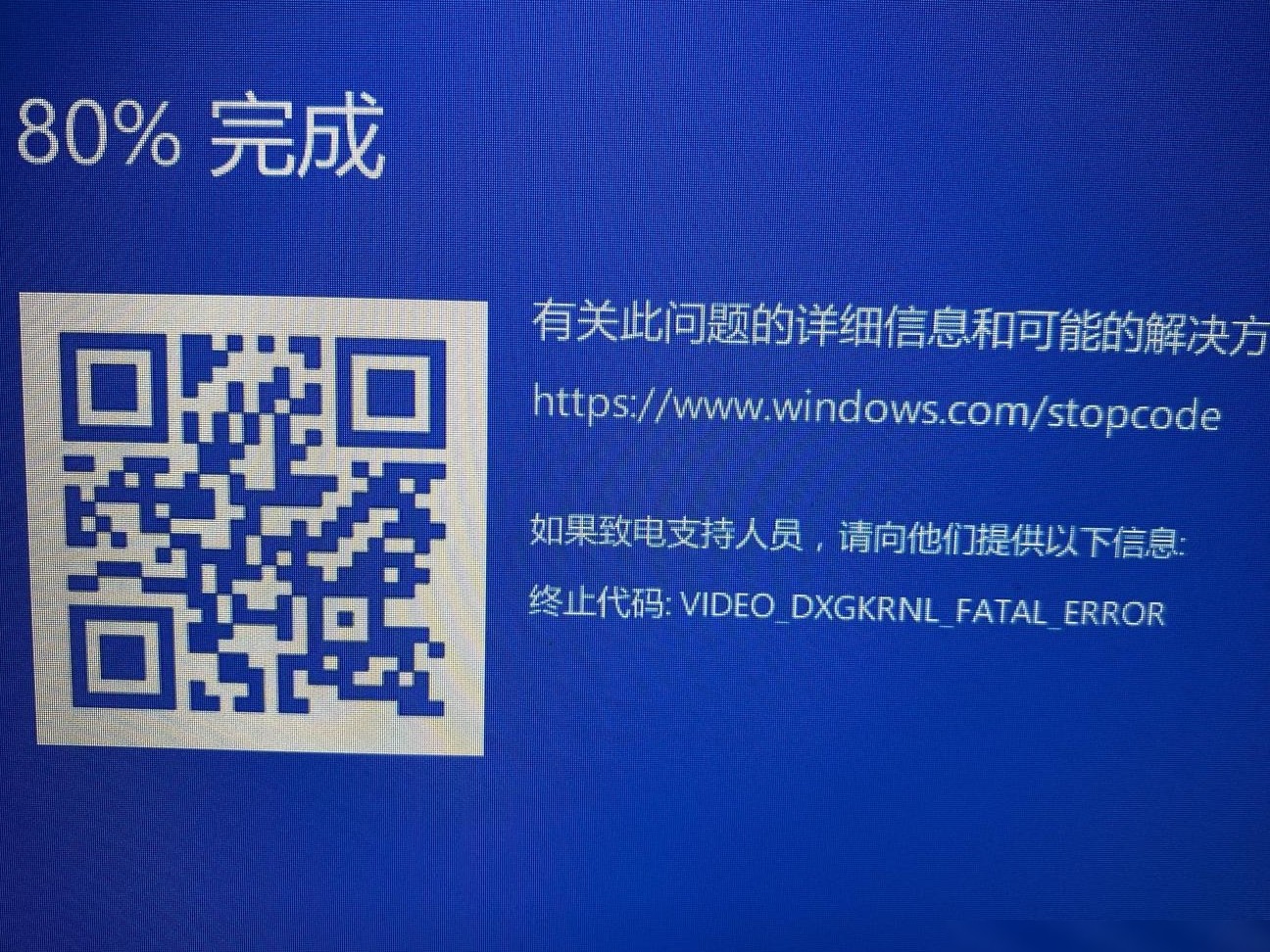 电脑蓝屏重启原因及解决