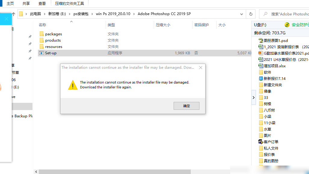 PS安装问题求助