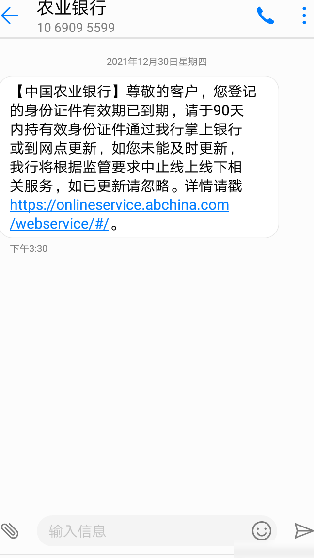 身份证写长期是骗子吗
