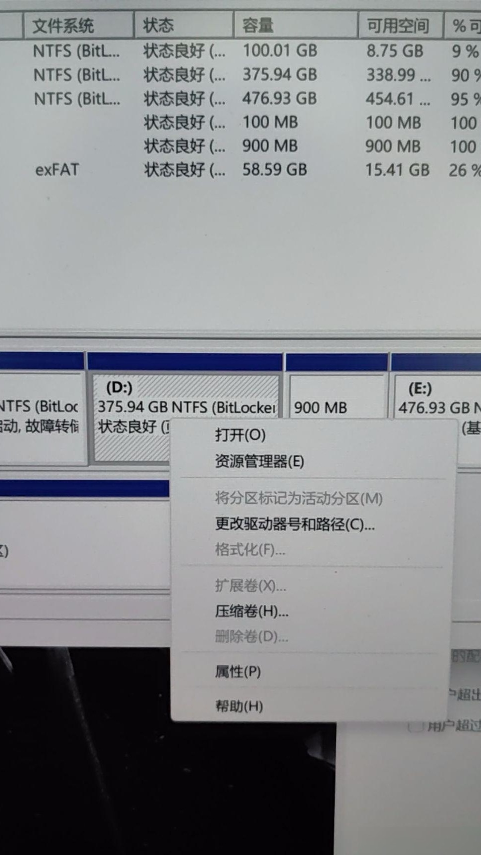C盘扩容方法速看
