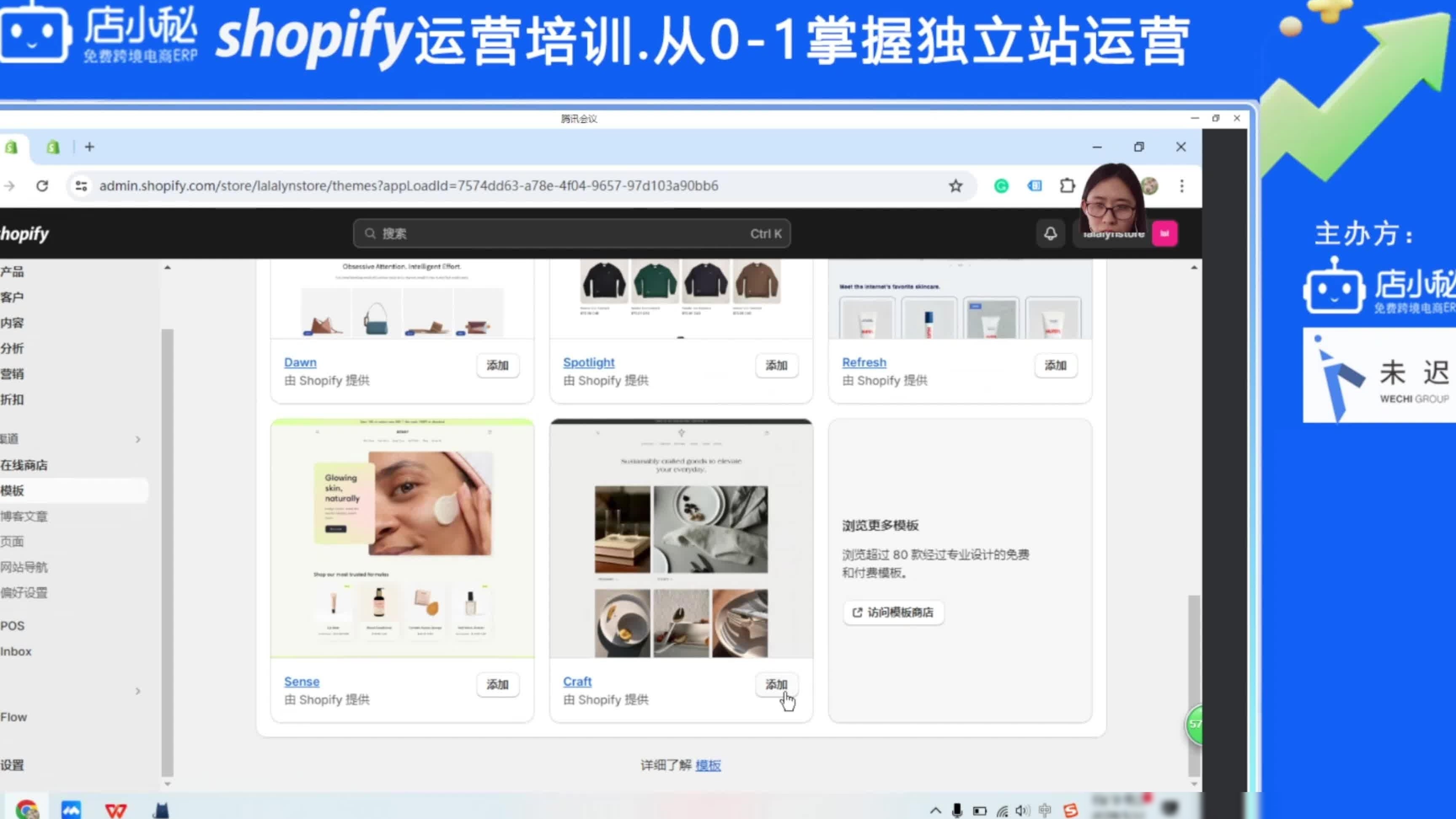 独立站快速建站指南