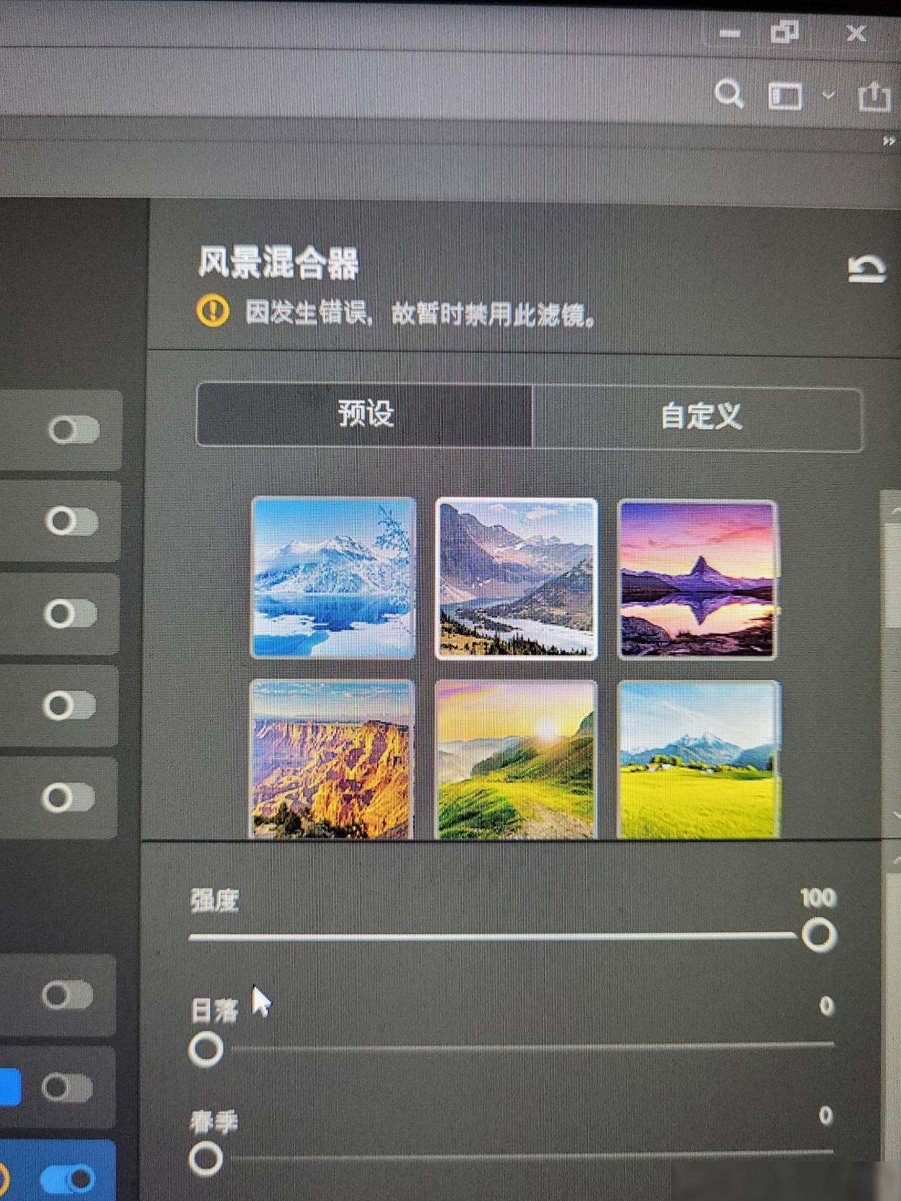 Adobe神经滤镜报错解决