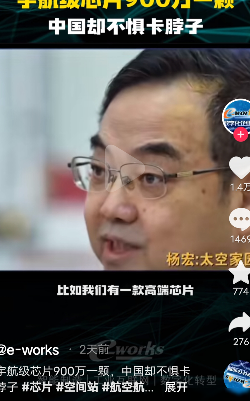 比CPU更高端的芯片存在吗？