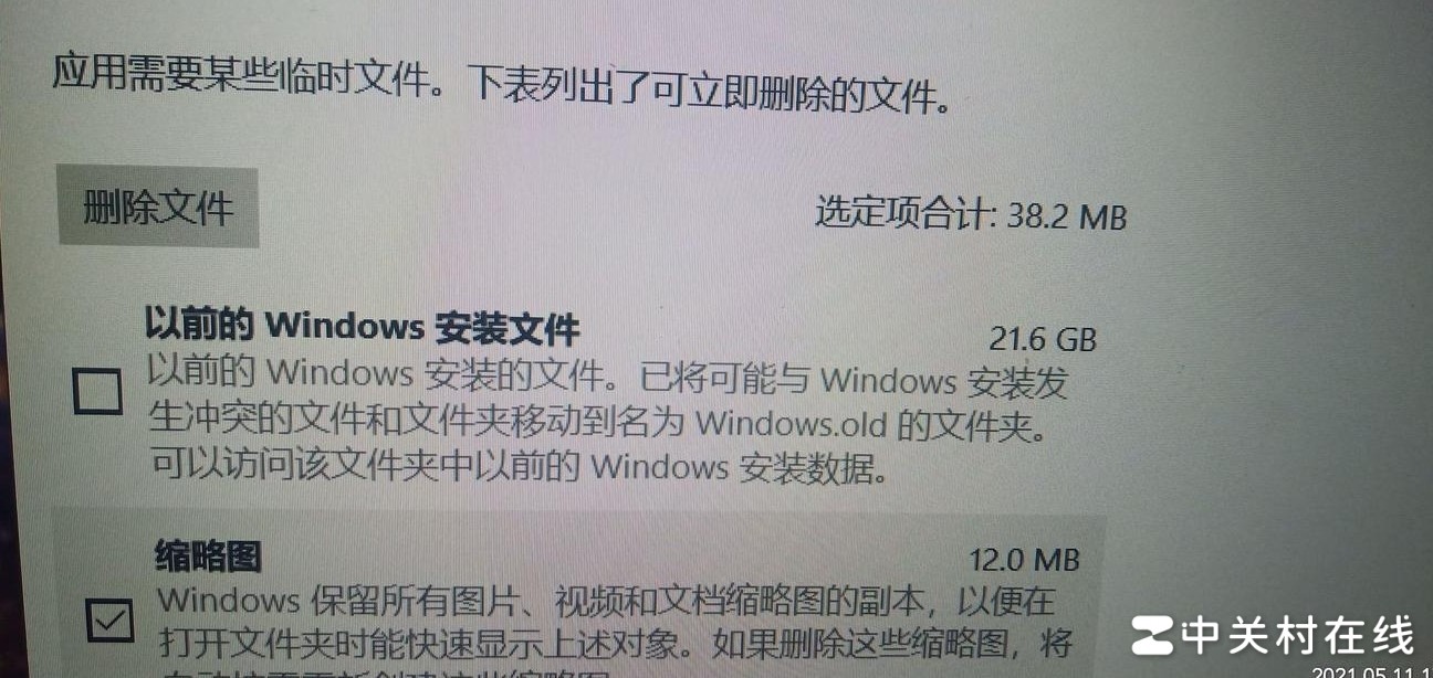 更新后生成的文件能删吗