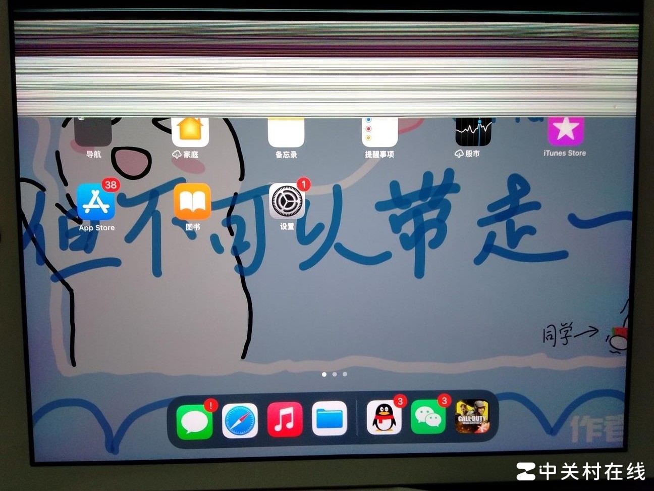 平板出现条纹白黑屏故障