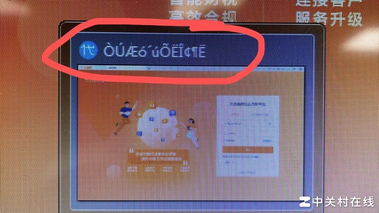 电脑软件乱码修复方法