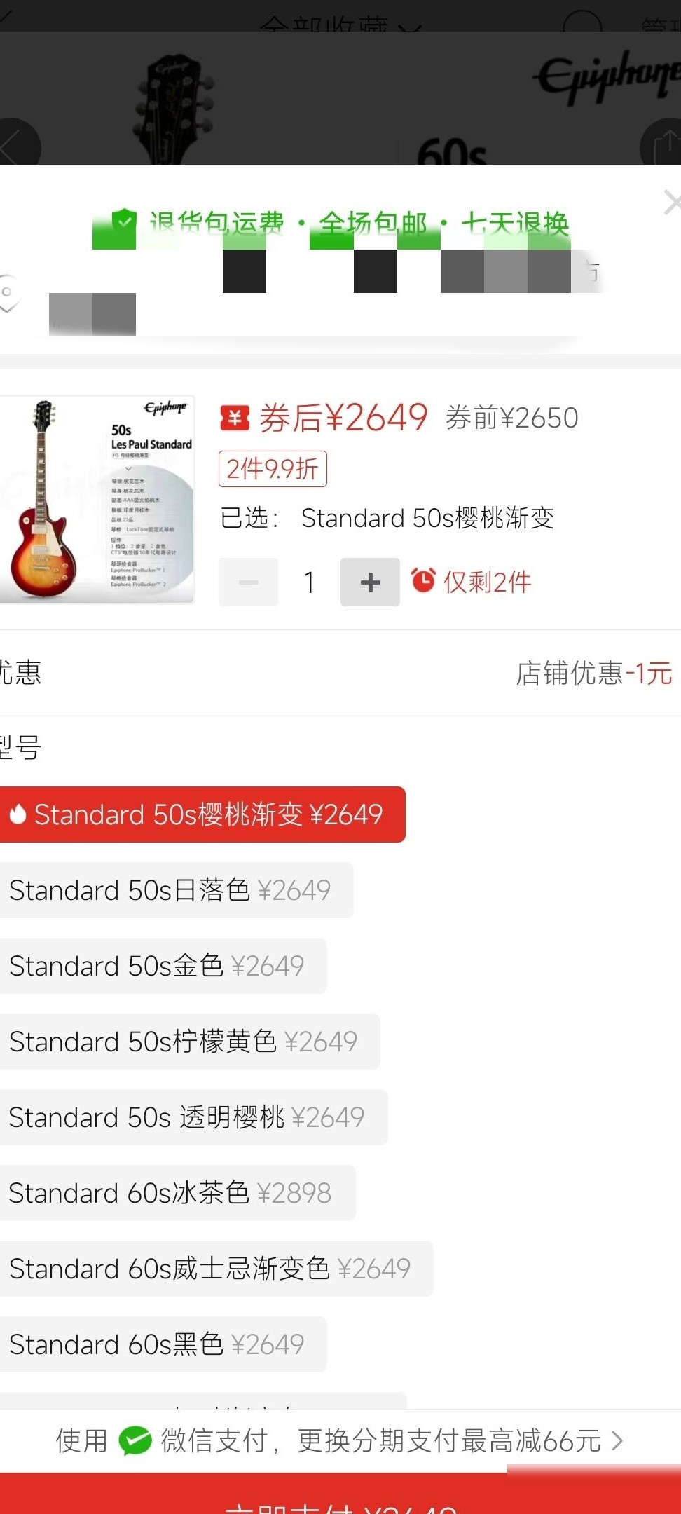 这把琴值得买吗？