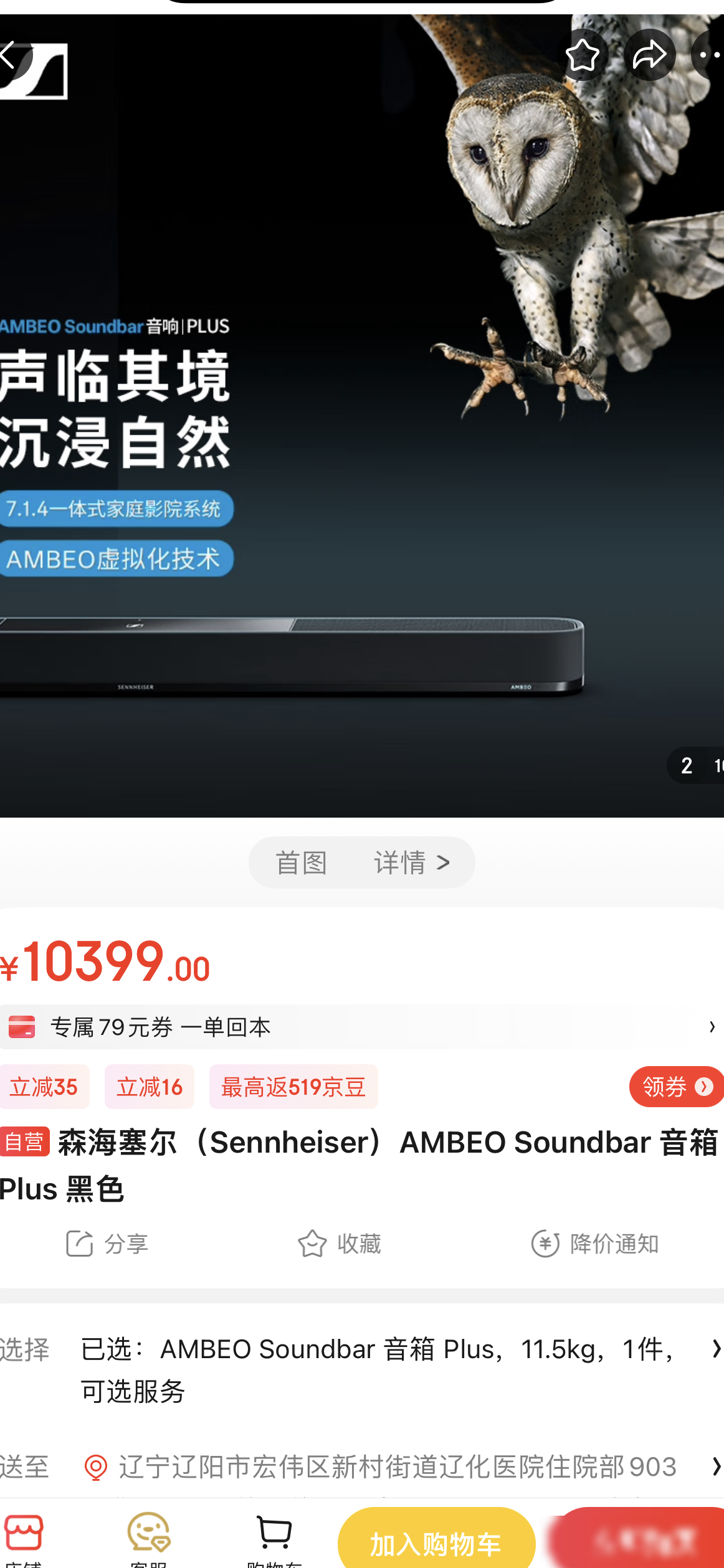 8㎡房间配98寸电视需音箱吗
