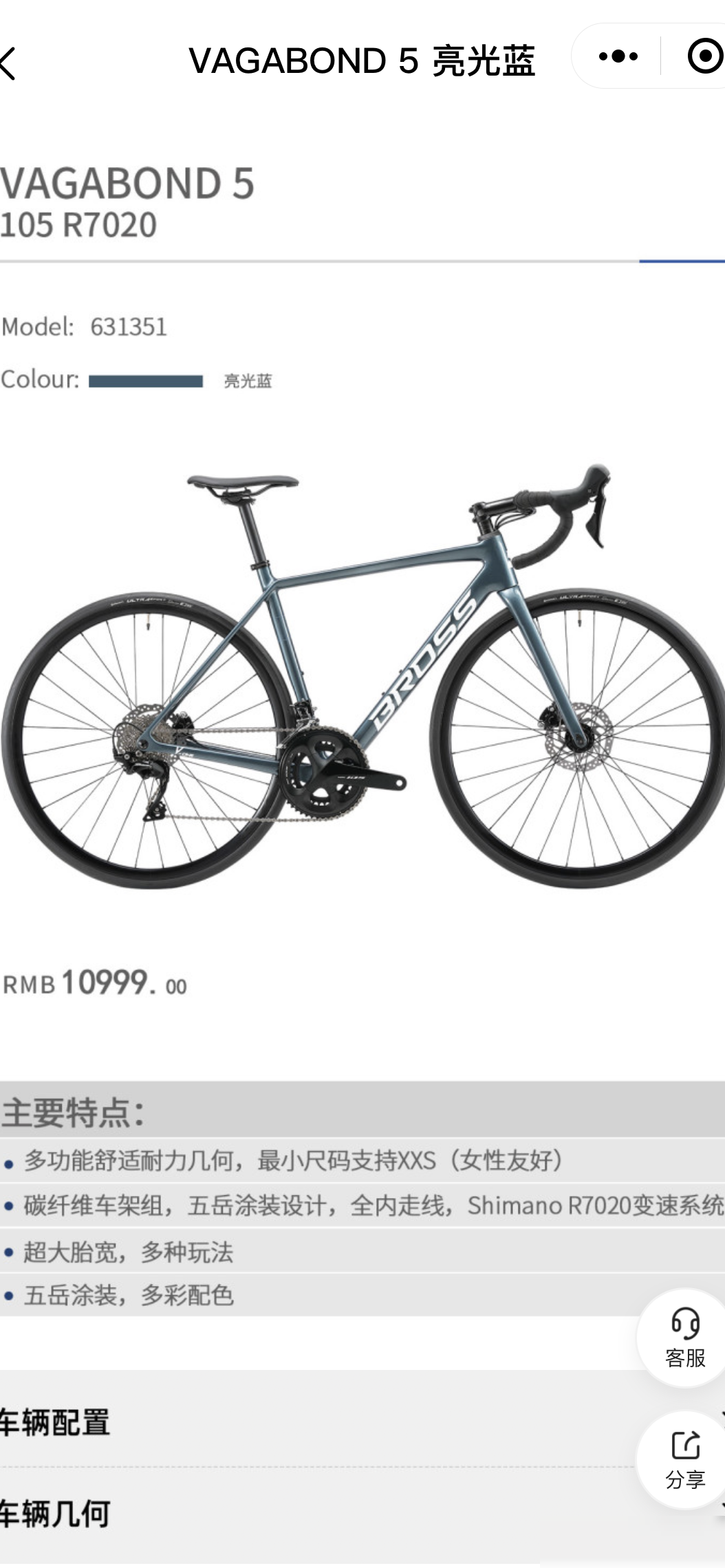 上海万元高性价比公路车推荐