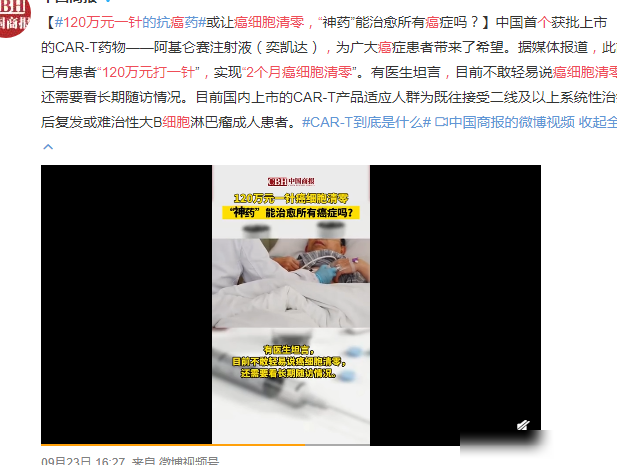 120万一针抗癌效果揭秘