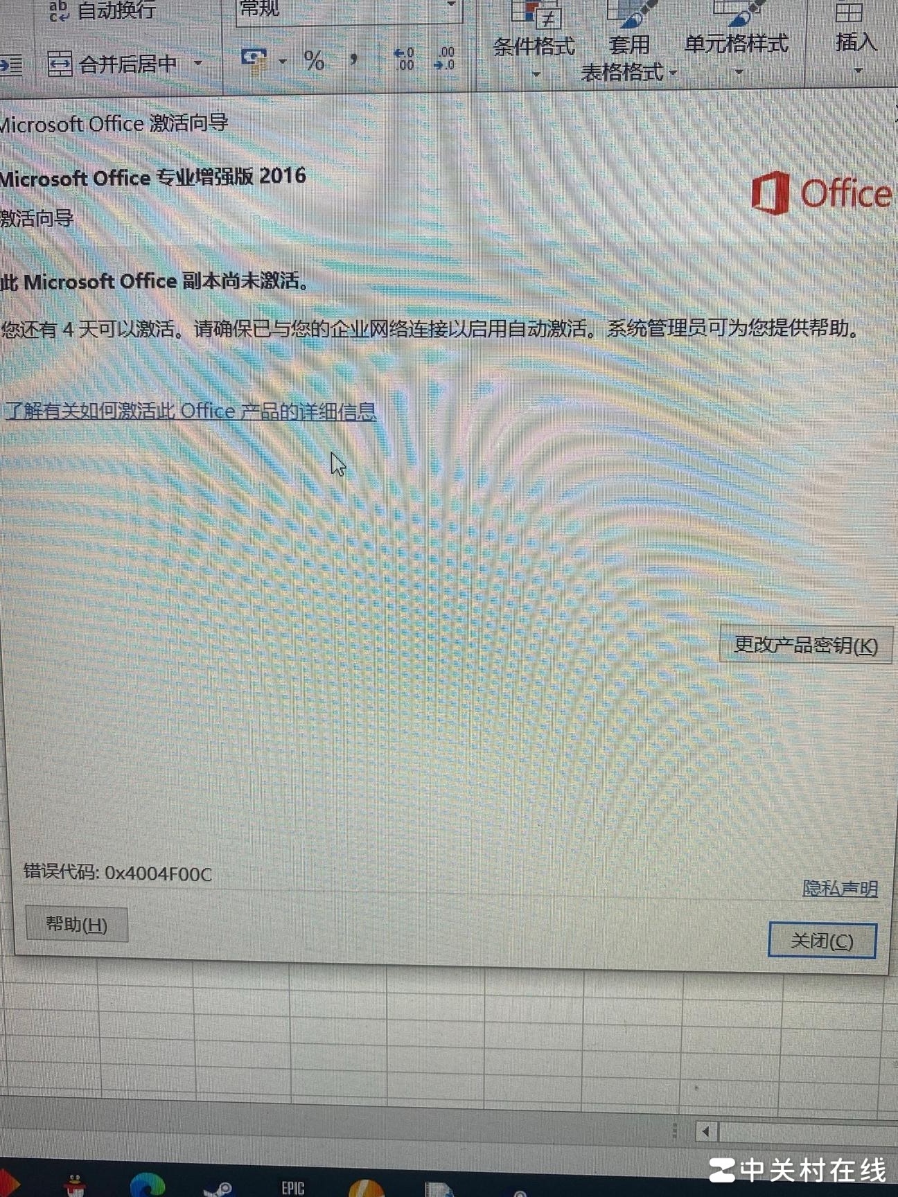 换Office后文件打不开？