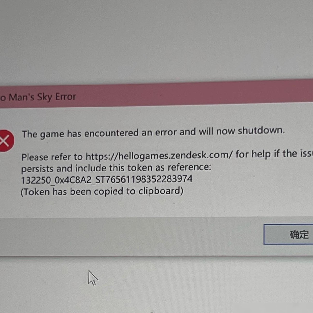 无人深空启动报错解法
