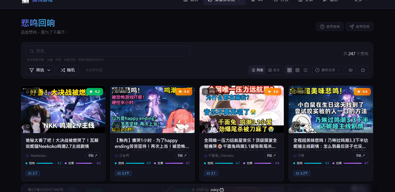 酷狗游戏监控主播哭泣引热议