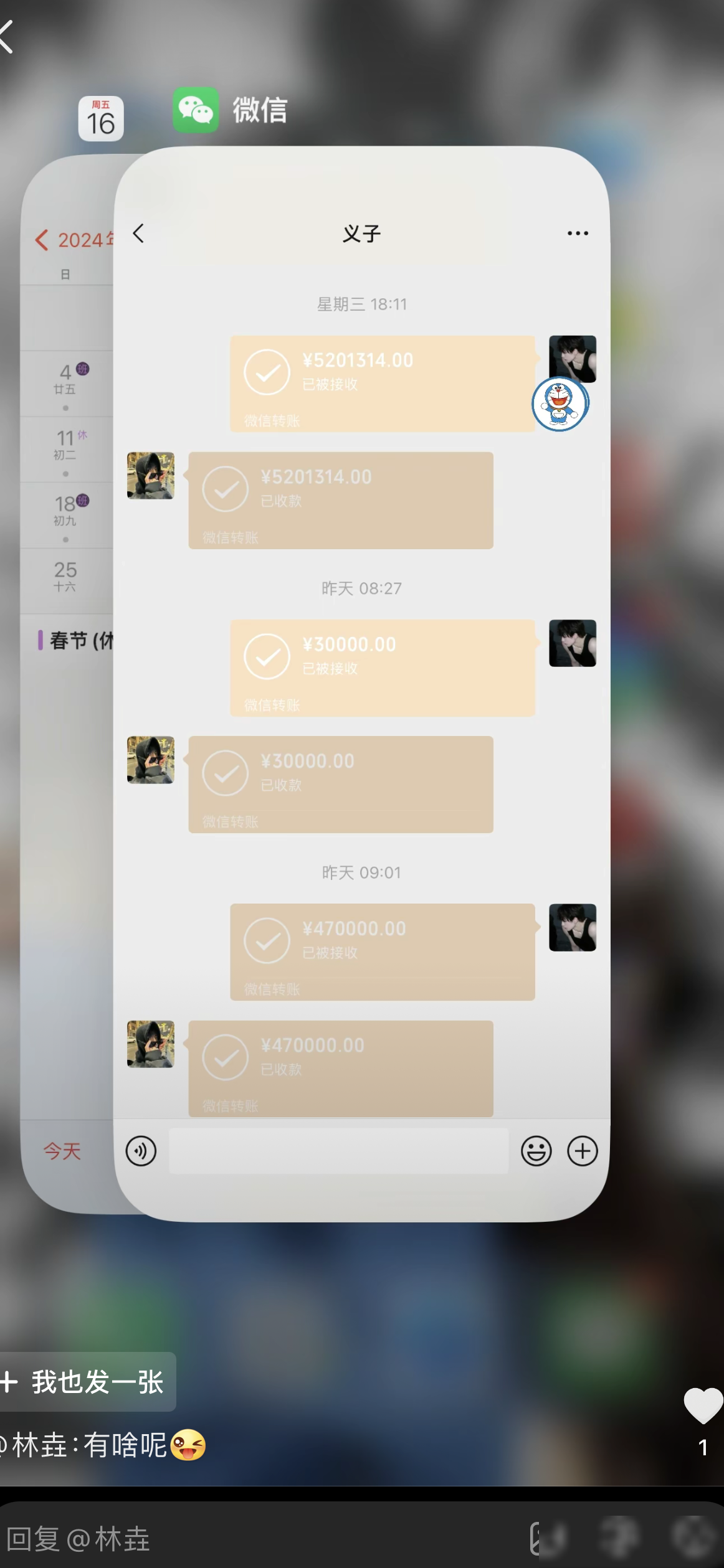 微信真能转500万？