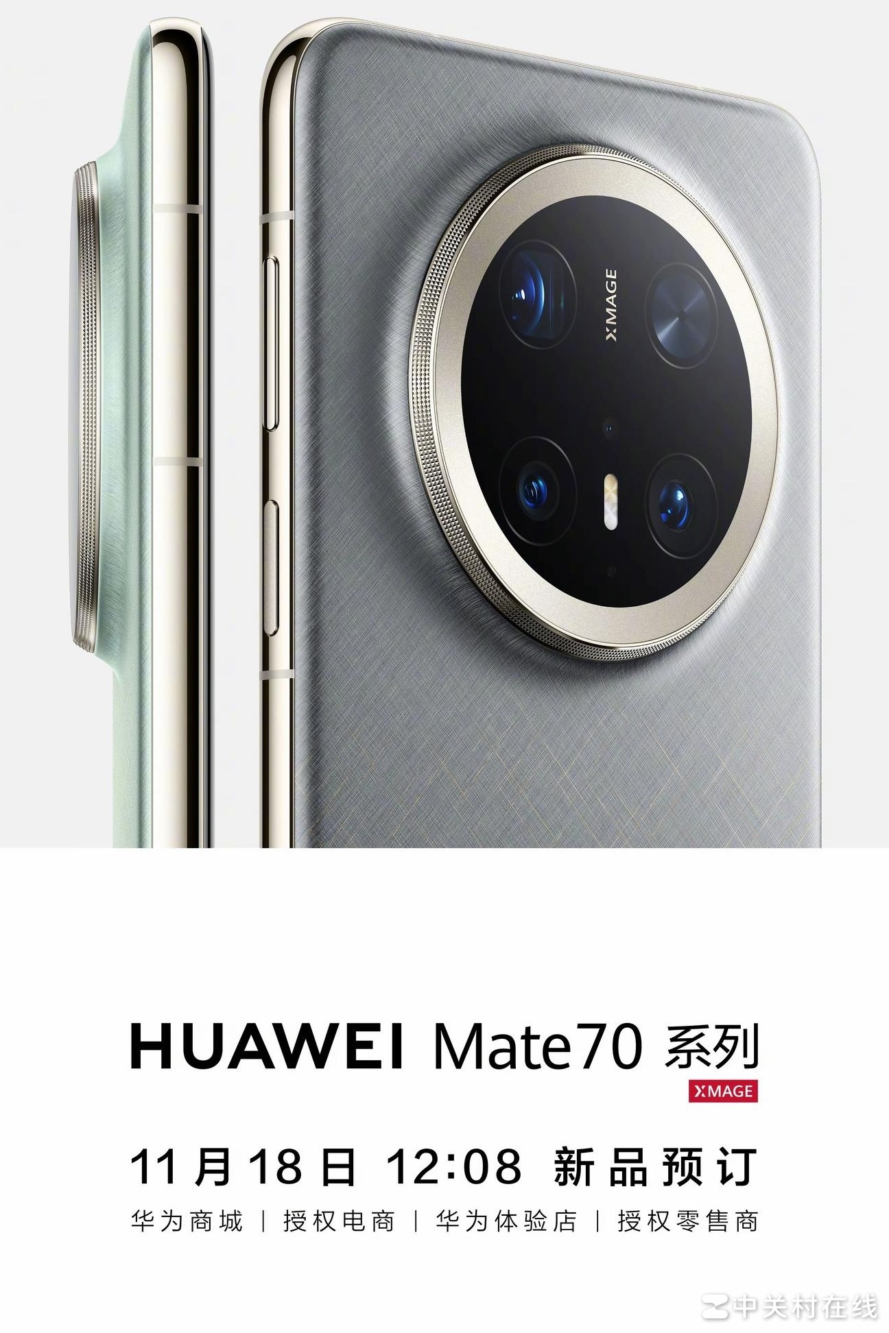 华为Mate70四款机型对比