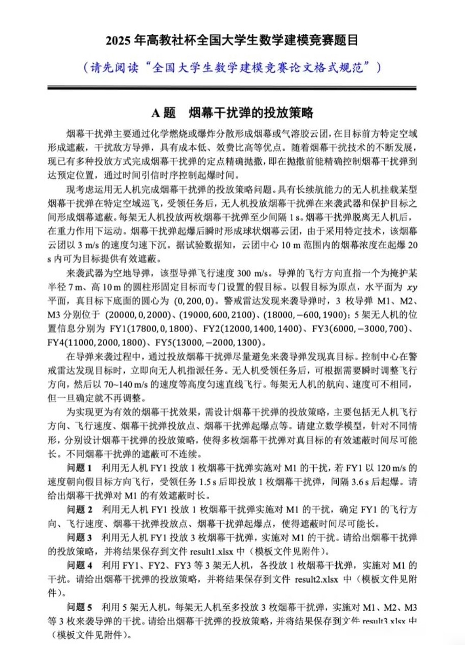 国家算力中心解2025数模A题