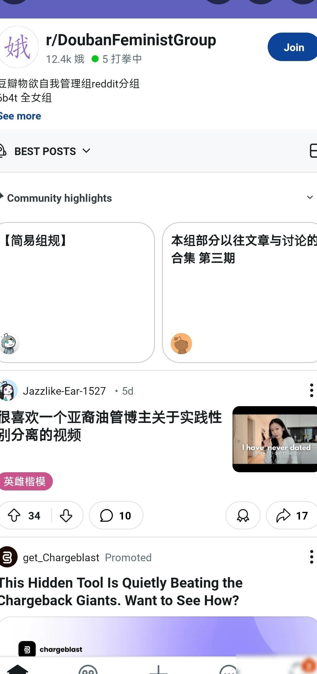 Reddit繁华♀?网络鹅组对比