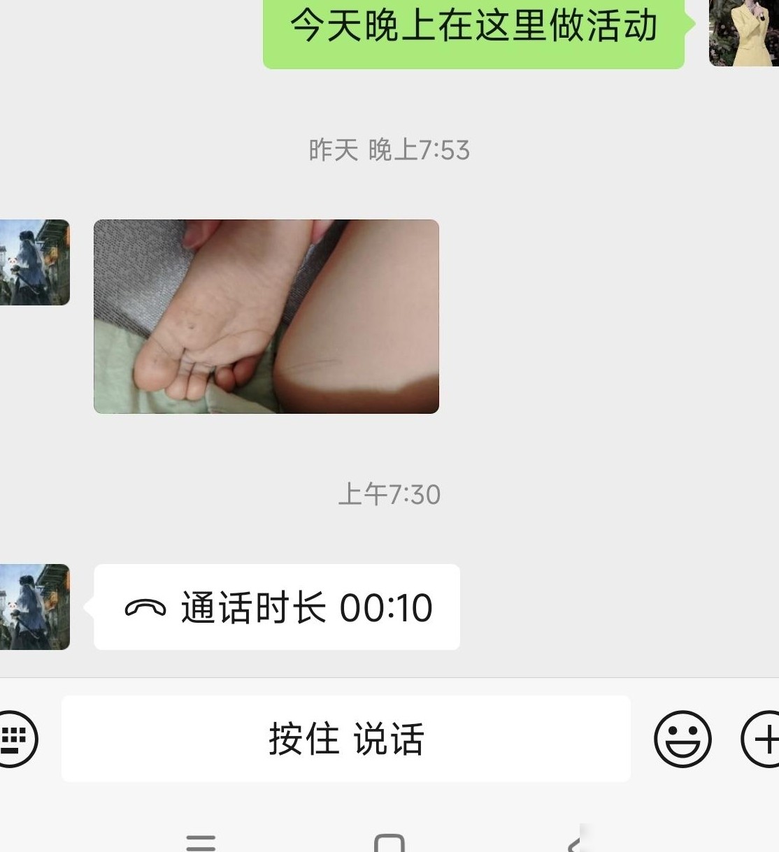 老公发这张照片啥意思？