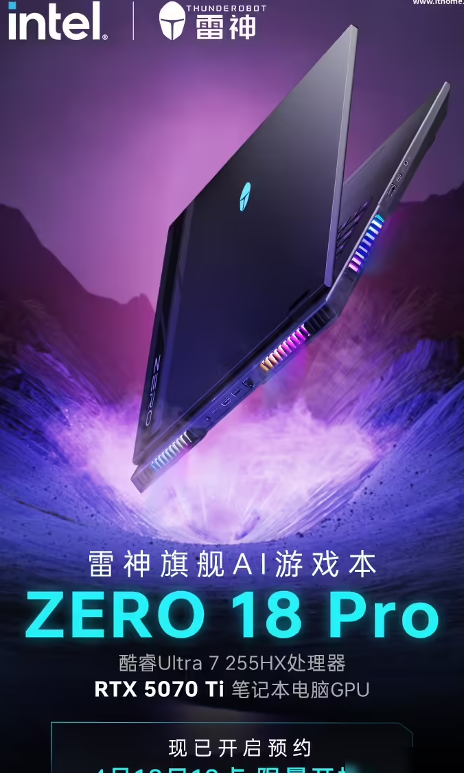 雷神ZERO 18 Pro定价引热议