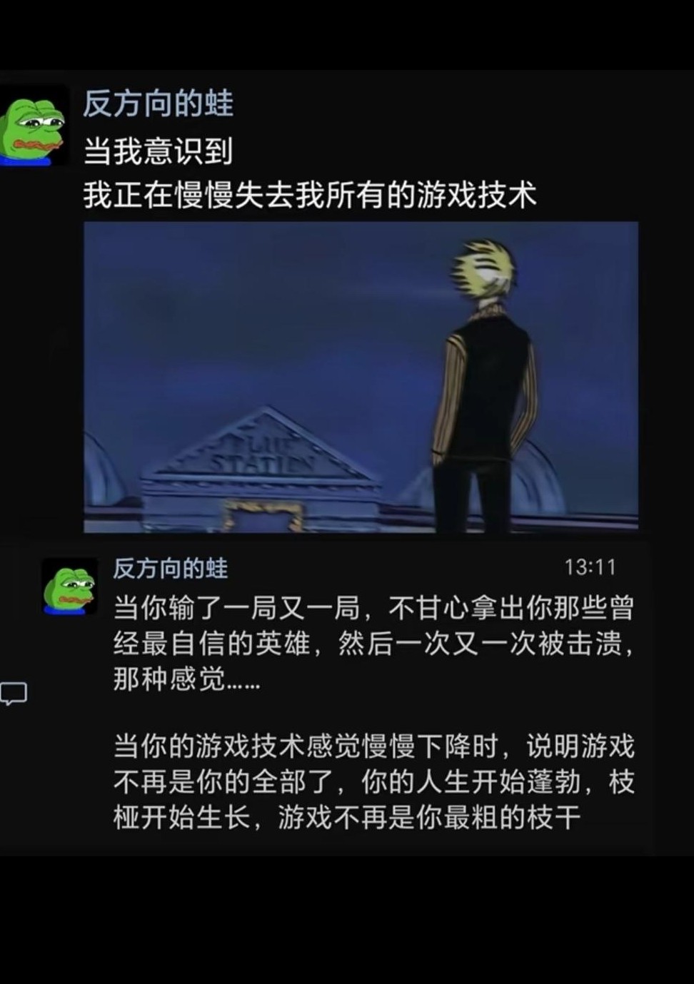 朋友圈评论图制作方法