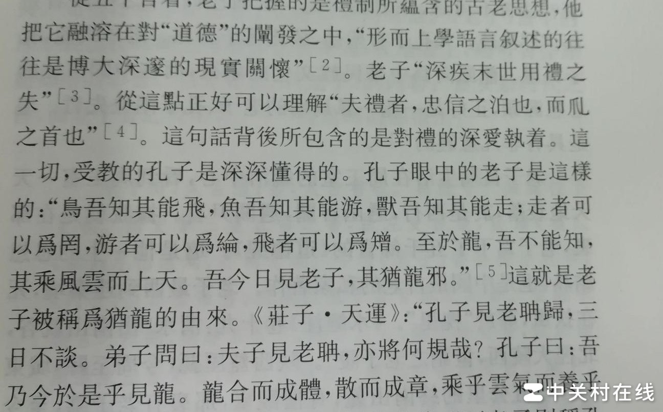 繁体字手写查询技巧