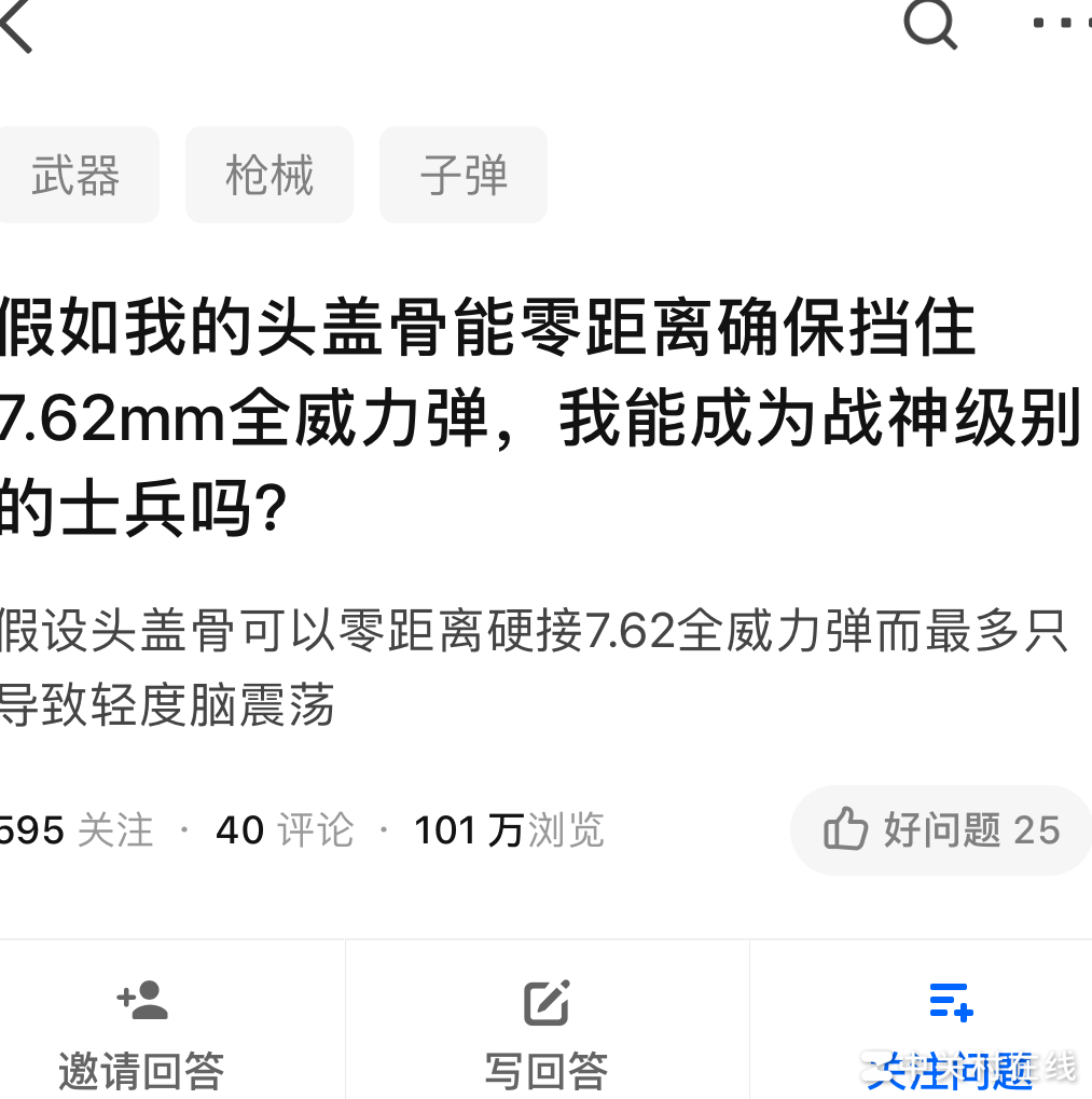 460mm舰炮不伤身？战神？