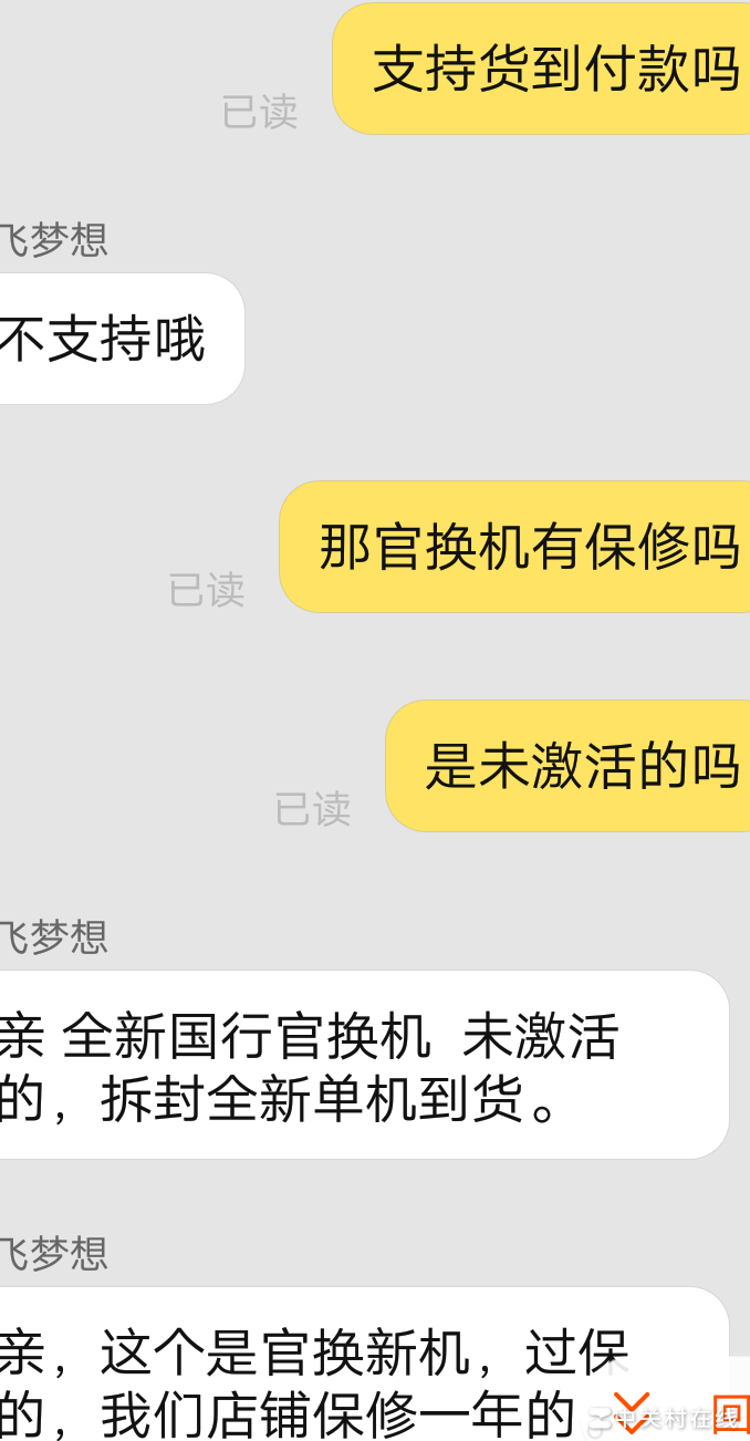 苹果官换机靠谱吗？