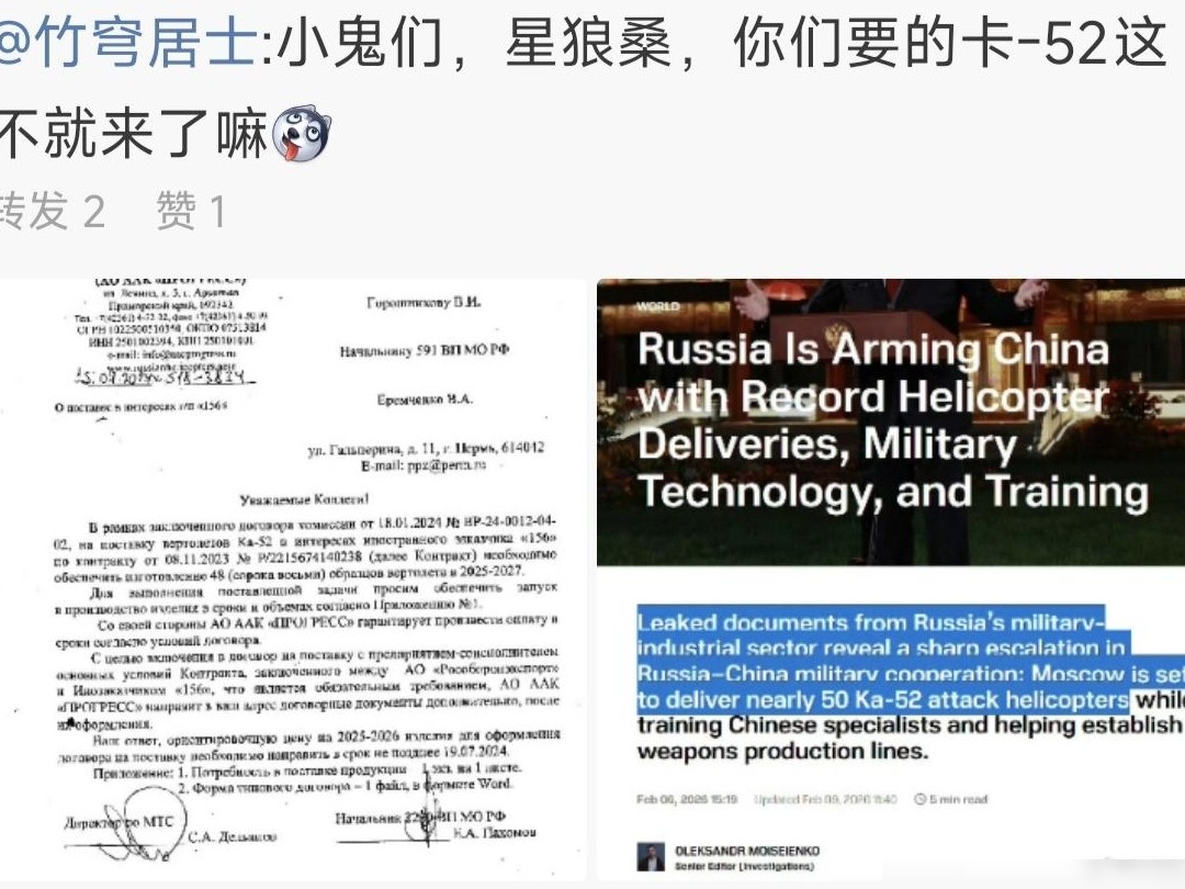 网传中国订购48架卡-52？