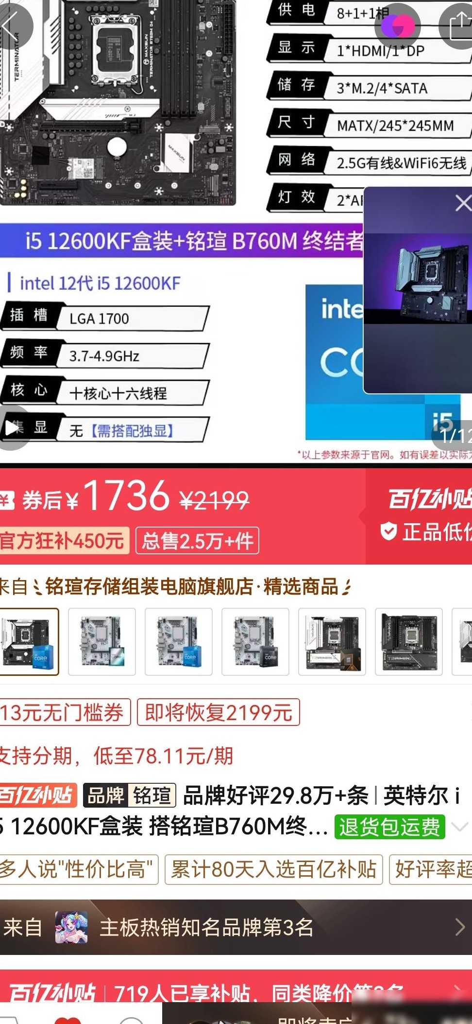 小白618装机最佳时机