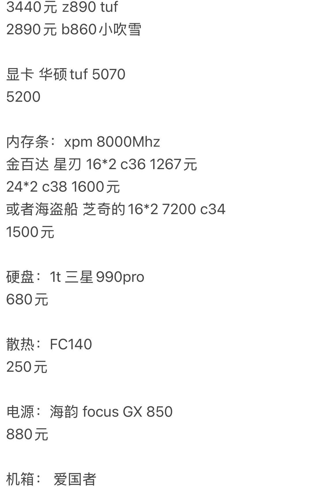 265K主板与内存搭配指南
