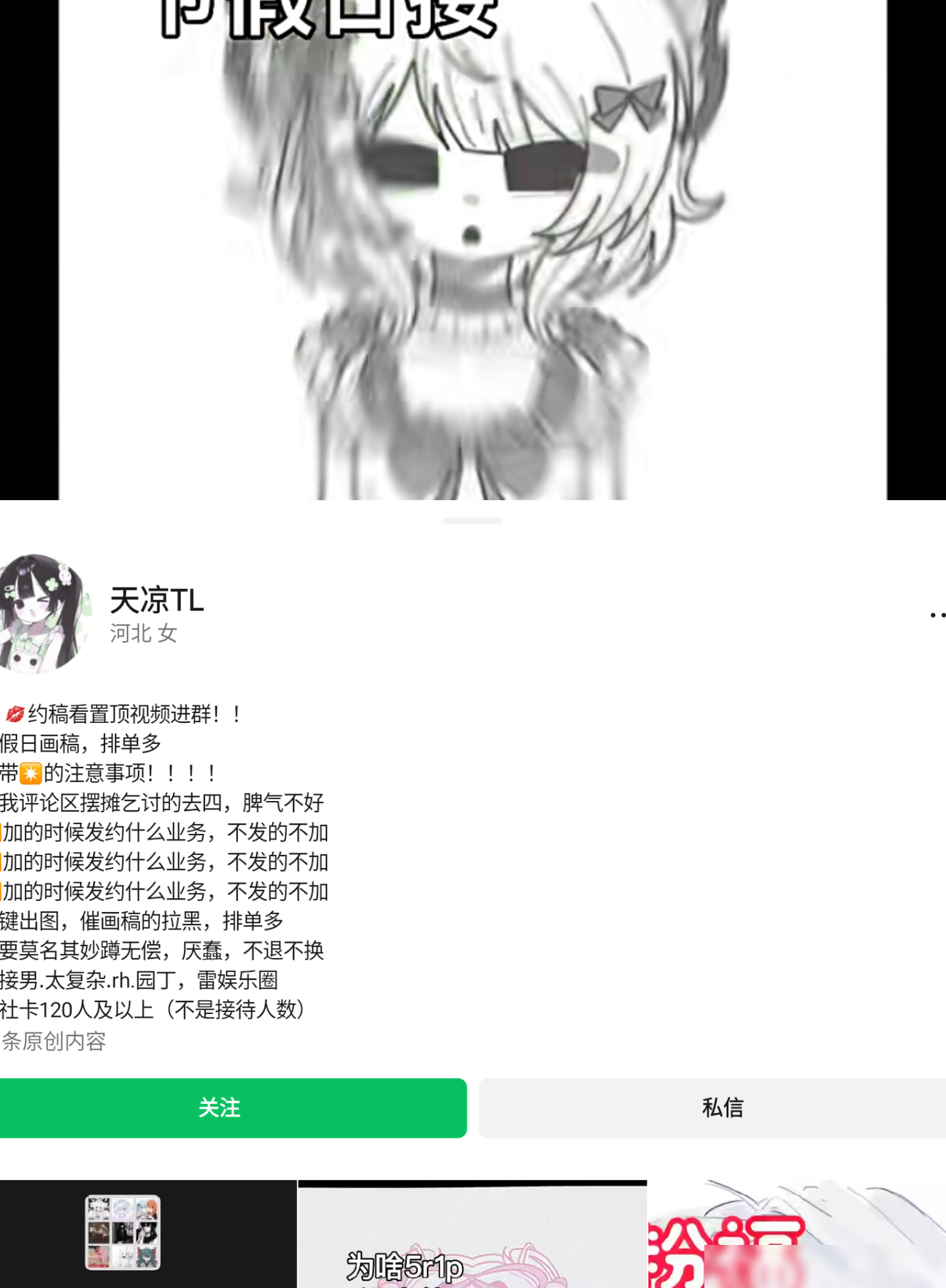 被追捧的画技平平画师