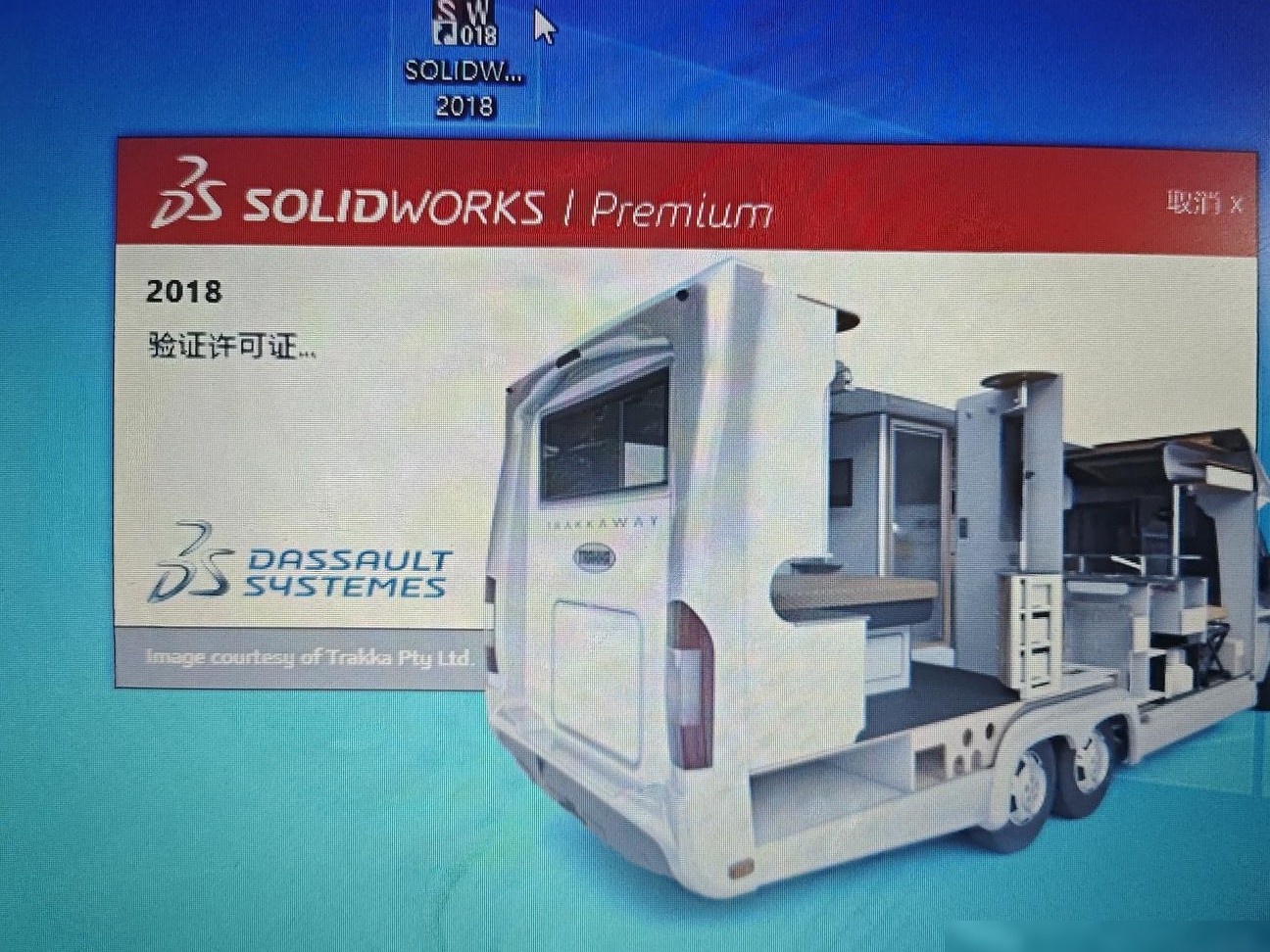 SolidWorks 2018闪退解决