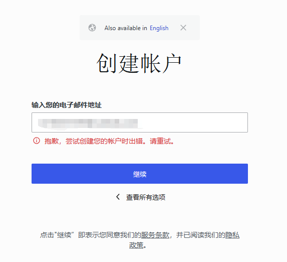 WordPress注册用什么邮箱