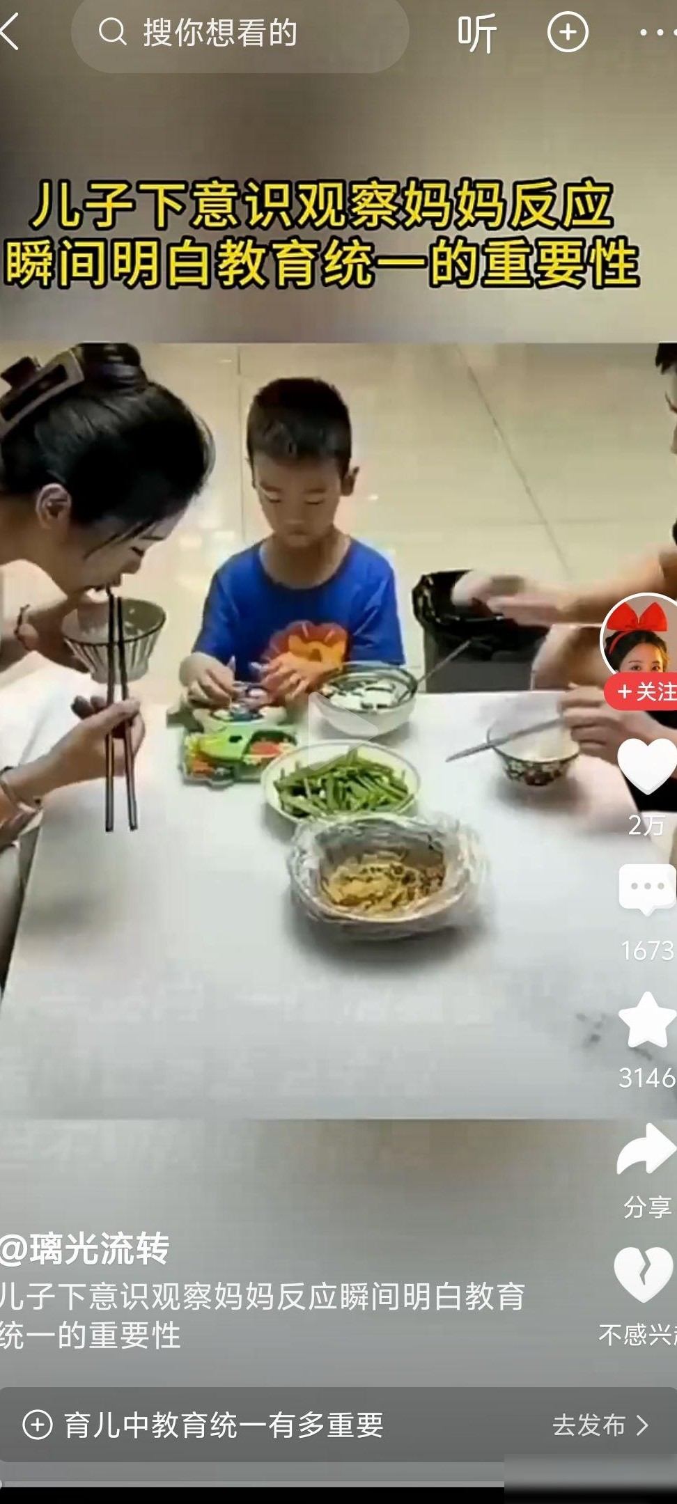 这是什么玩具？求解！