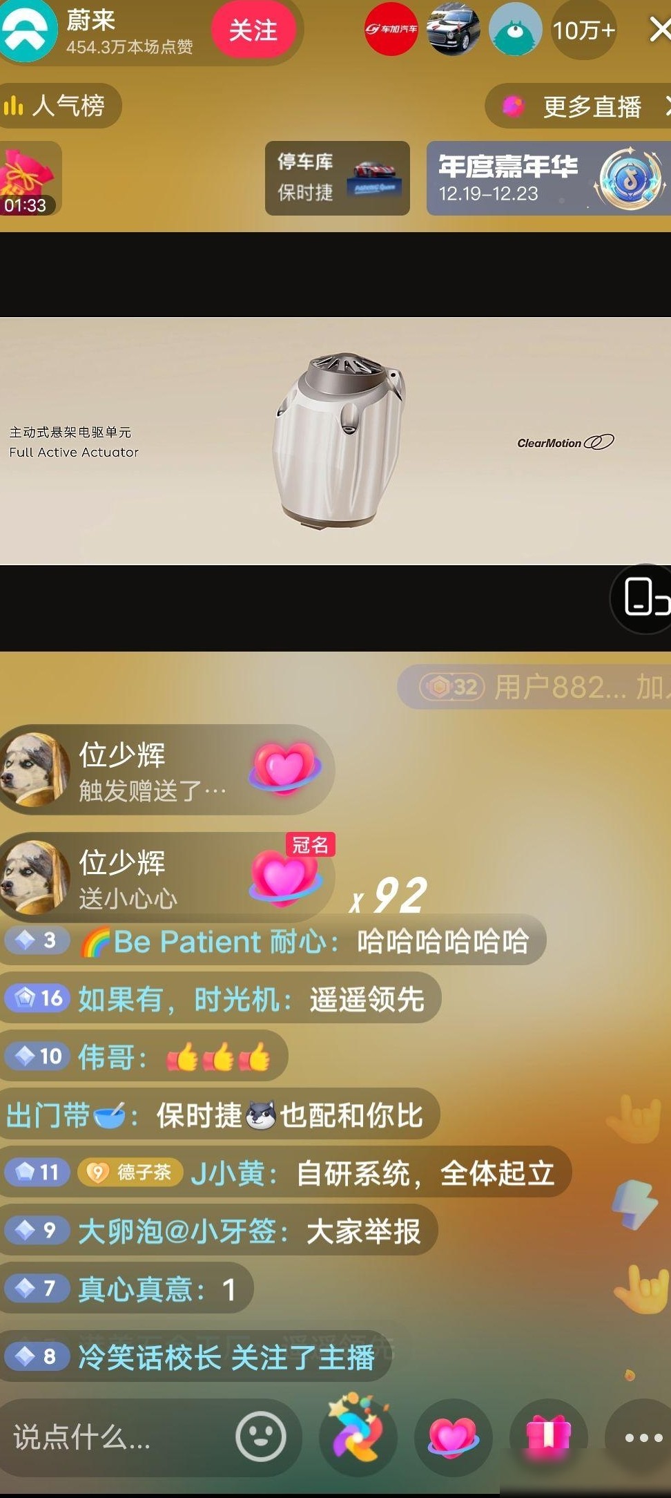 蔚来ET9发布会评价